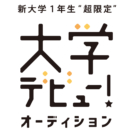 logo_daigaku