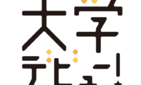 logo_daigaku